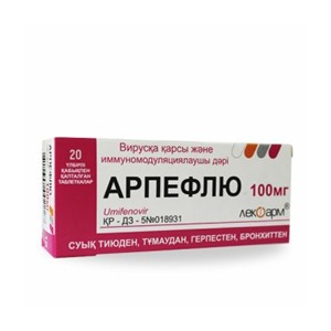 Арпефлю 100мг №20 таб